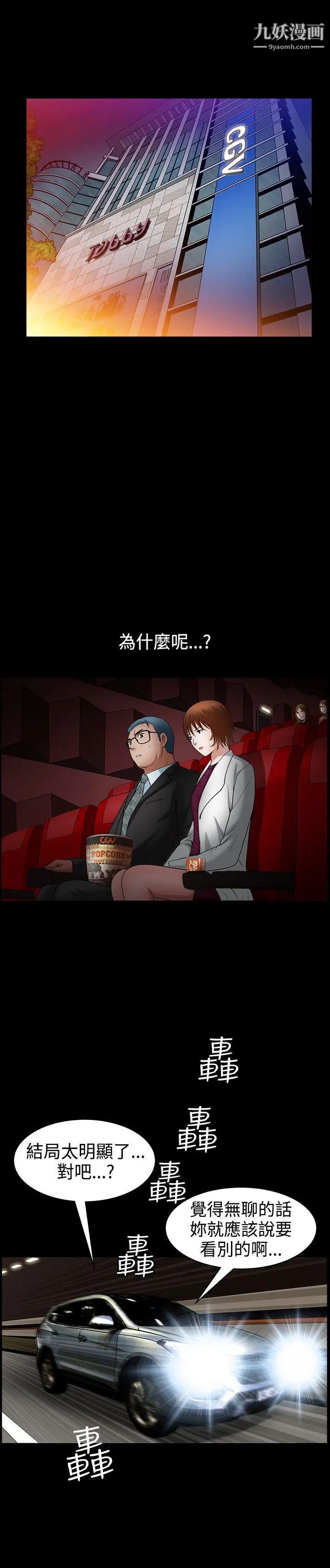 人妻性解放3:粗糙的手第46话