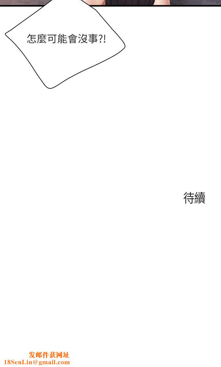 亲子餐厅的妈妈们第39话-越插越紧实的蜜穴