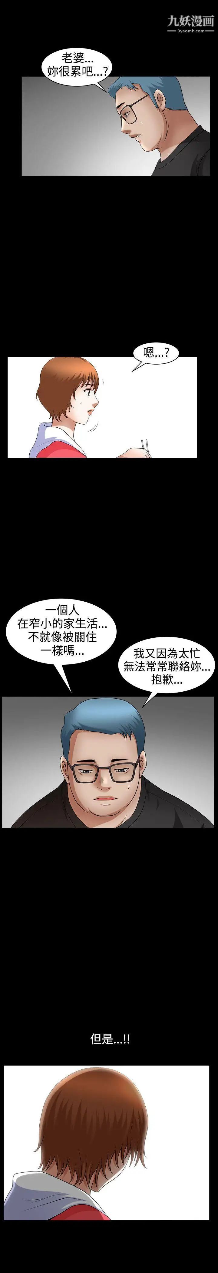 人妻性解放3:粗糙的手第46话