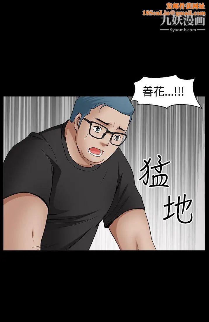 人妻性解放3:粗糙的手第47话