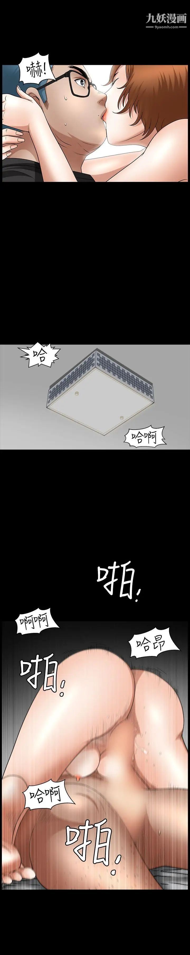 人妻性解放3:粗糙的手第47话