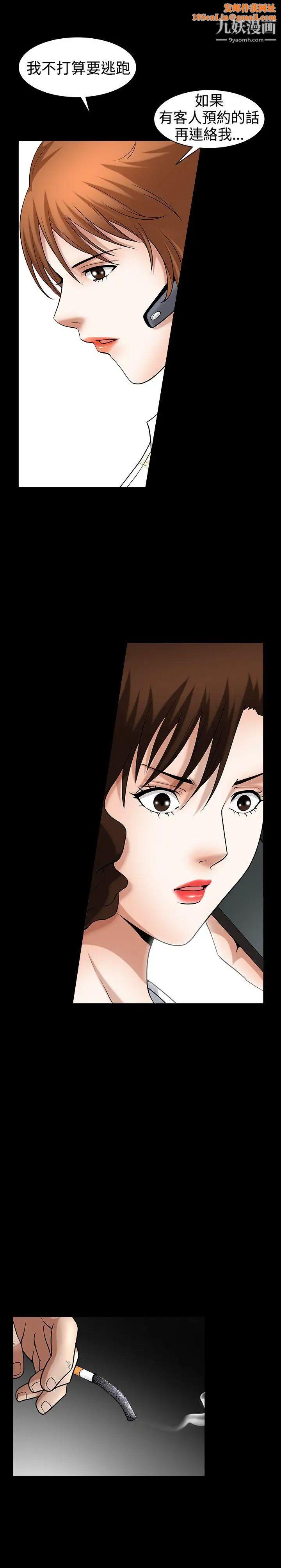 人妻性解放3:粗糙的手第47话