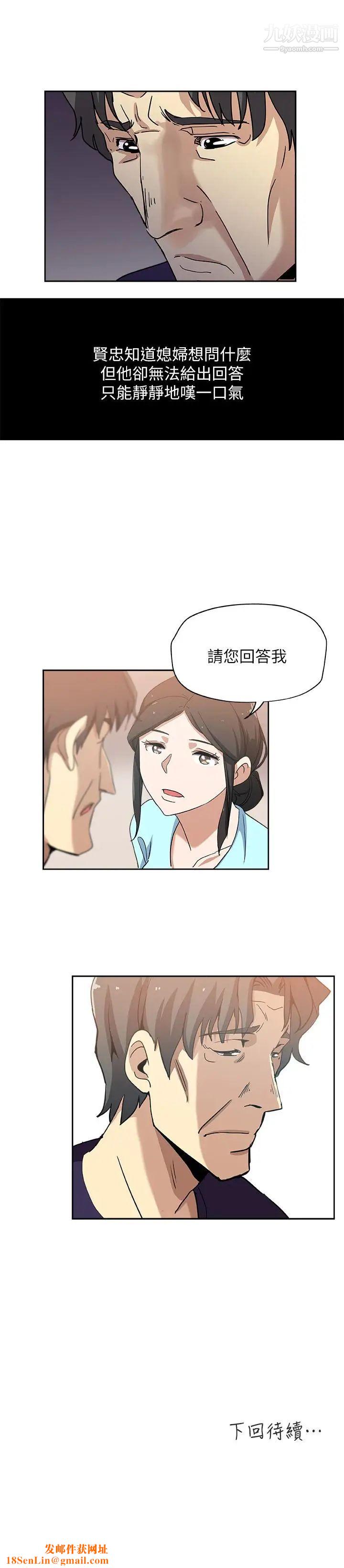 新媳妇第16话-老公的突袭