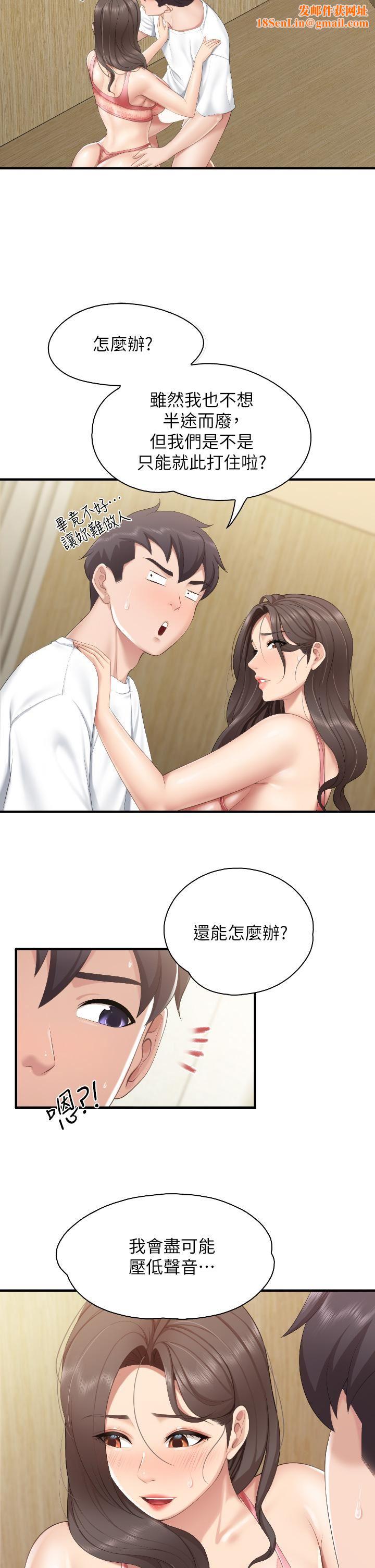 亲子餐厅的妈妈们第42话-更衣间的人妻火车便当