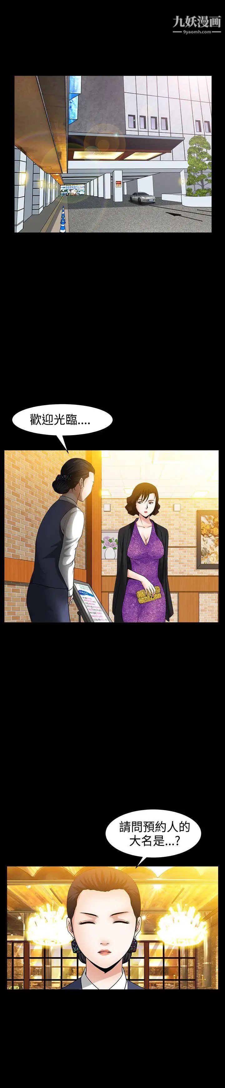 人妻性解放3:粗糙的手第48话