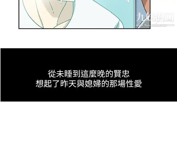 新媳妇第17话-媳妇的甜蜜滋味