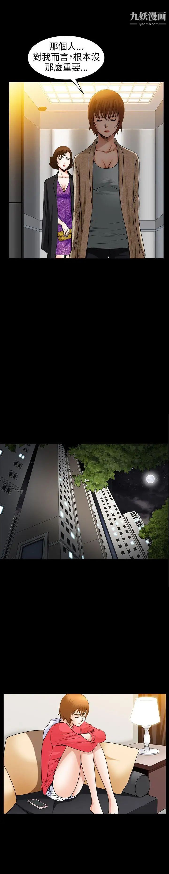 人妻性解放3:粗糙的手第48话