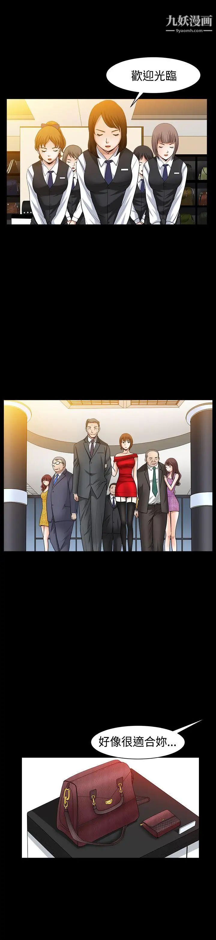 人妻性解放3:粗糙的手第48话