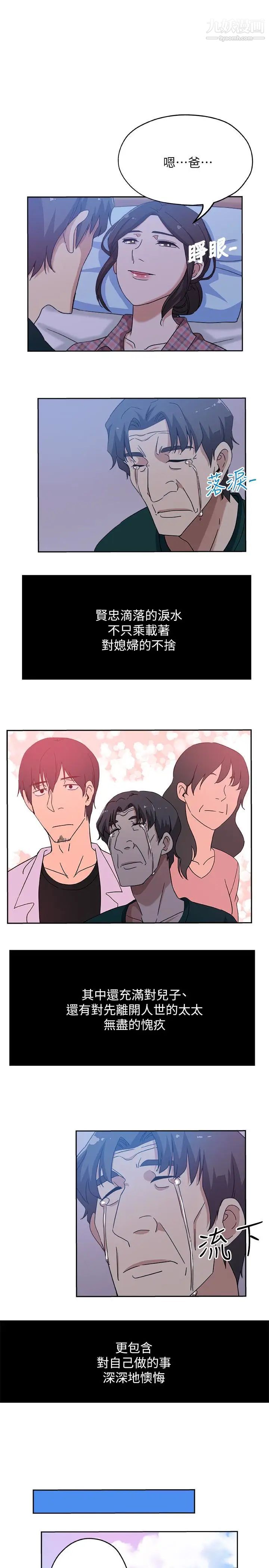 新媳妇第18话-不伦的罪恶感