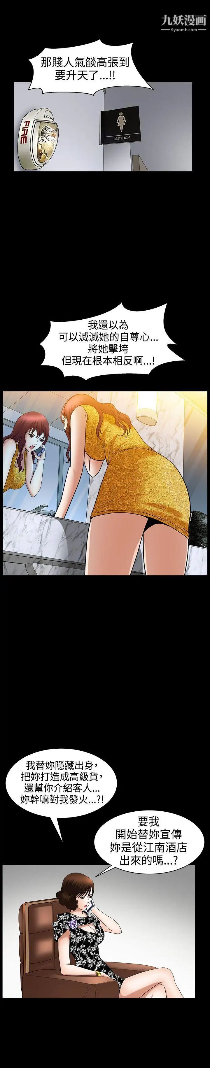 人妻性解放3:粗糙的手第48话