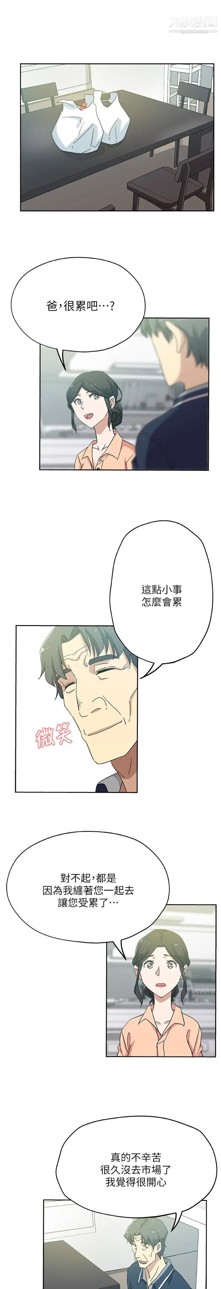 新媳妇第18话-不伦的罪恶感