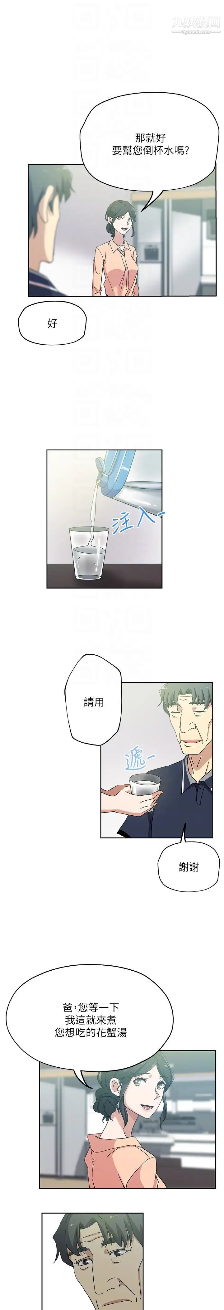 新媳妇第18话-不伦的罪恶感