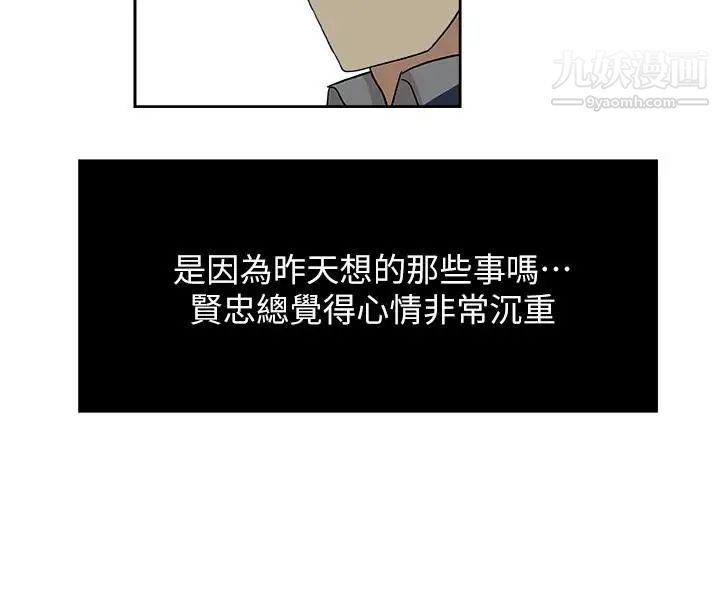 新媳妇第18话-不伦的罪恶感