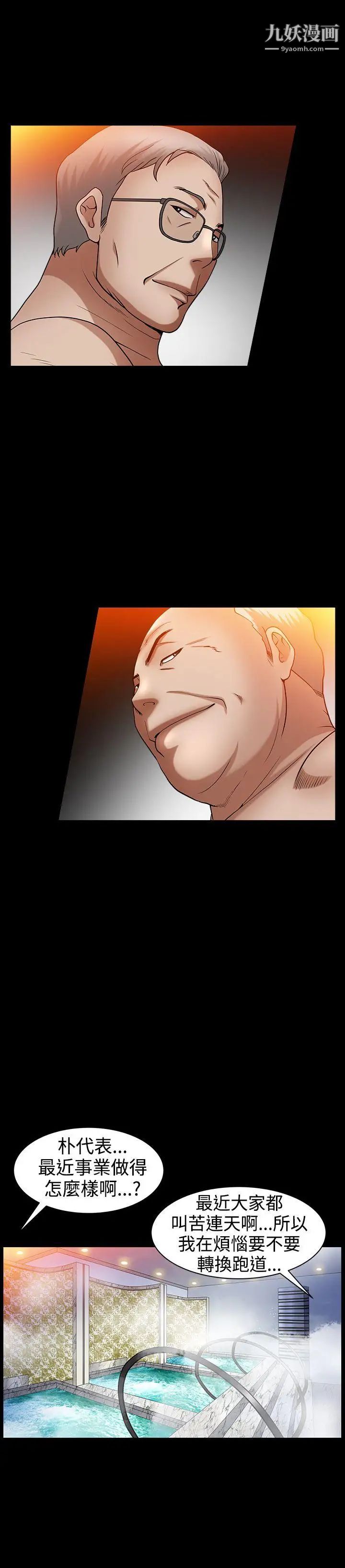 人妻性解放3:粗糙的手第48话