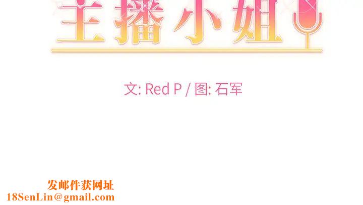 主播小姐第1话