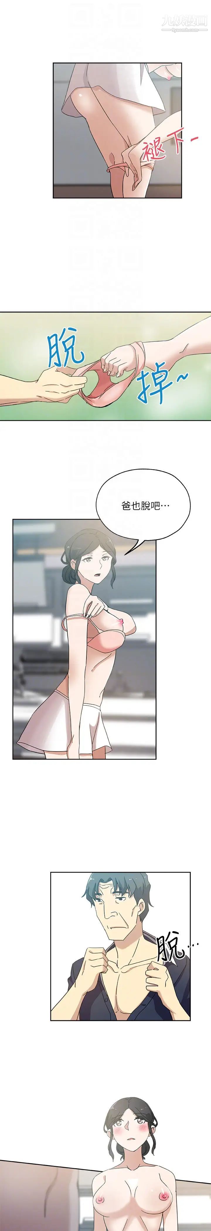 新媳妇第18话-不伦的罪恶感