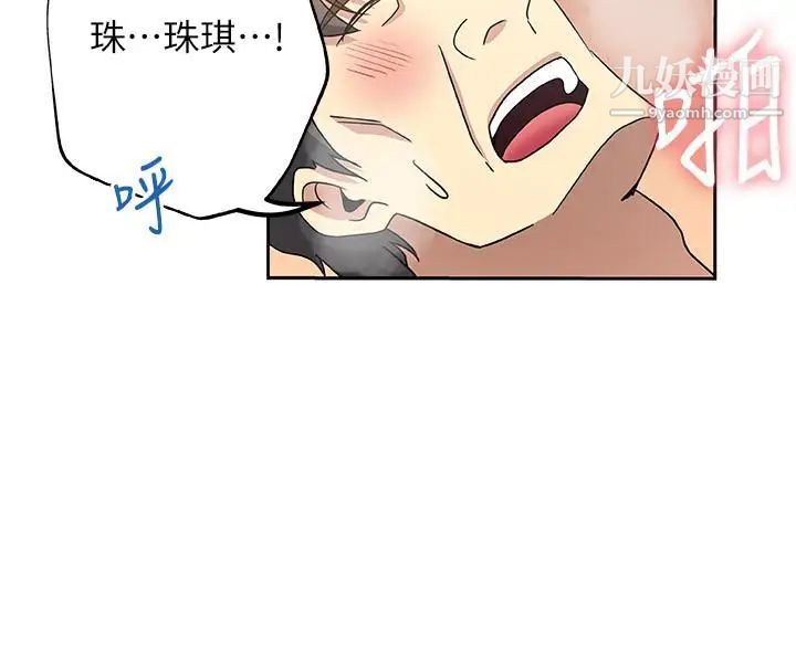 新媳妇第19话-门外该不会是…