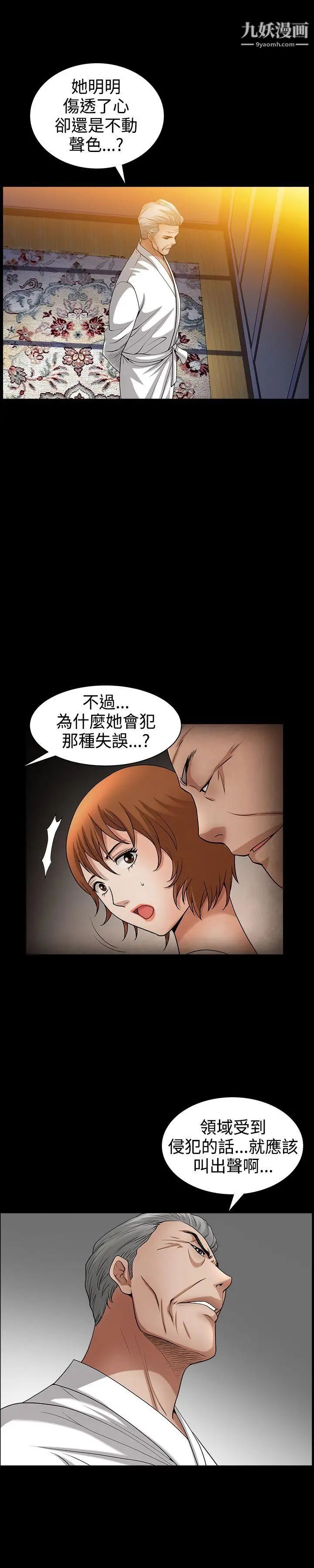人妻性解放3:粗糙的手第49话