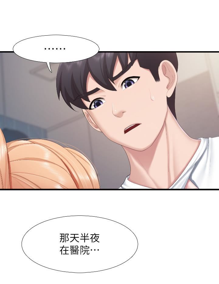 亲子餐厅的妈妈们第45话-晨熙湿透的小穴
