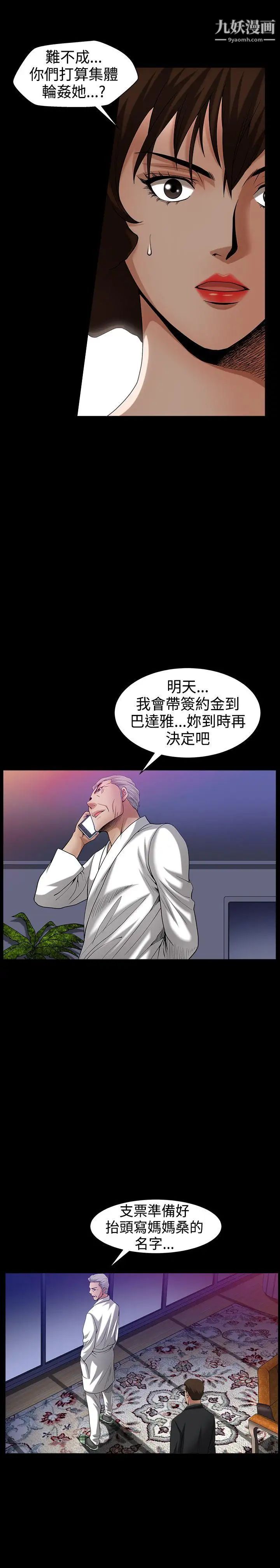 人妻性解放3:粗糙的手第49话