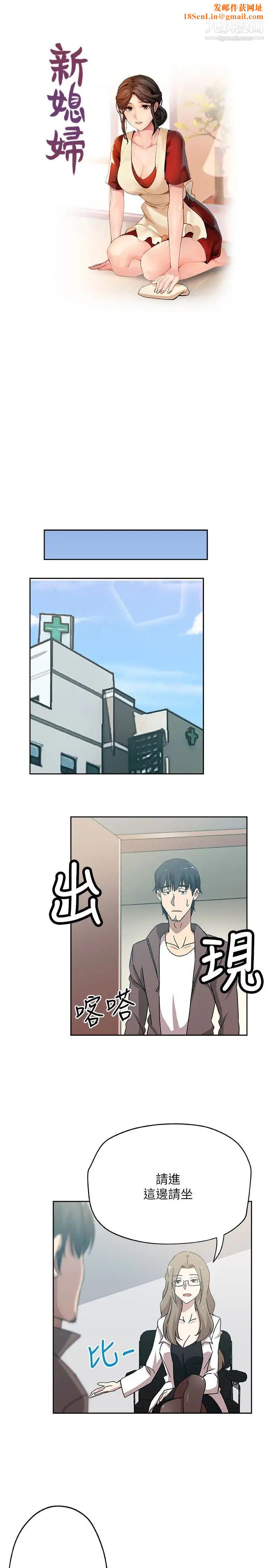 新媳妇第20话-惊人的真相