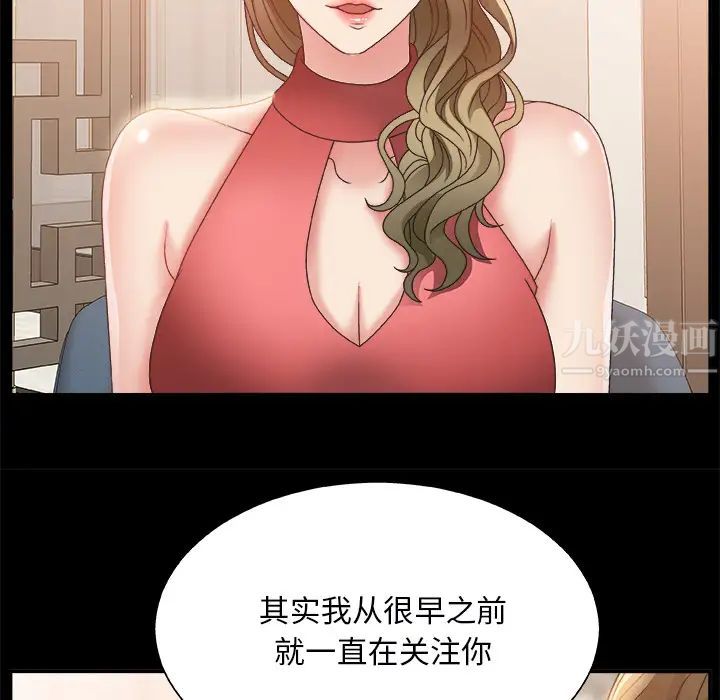 主播小姐第2话