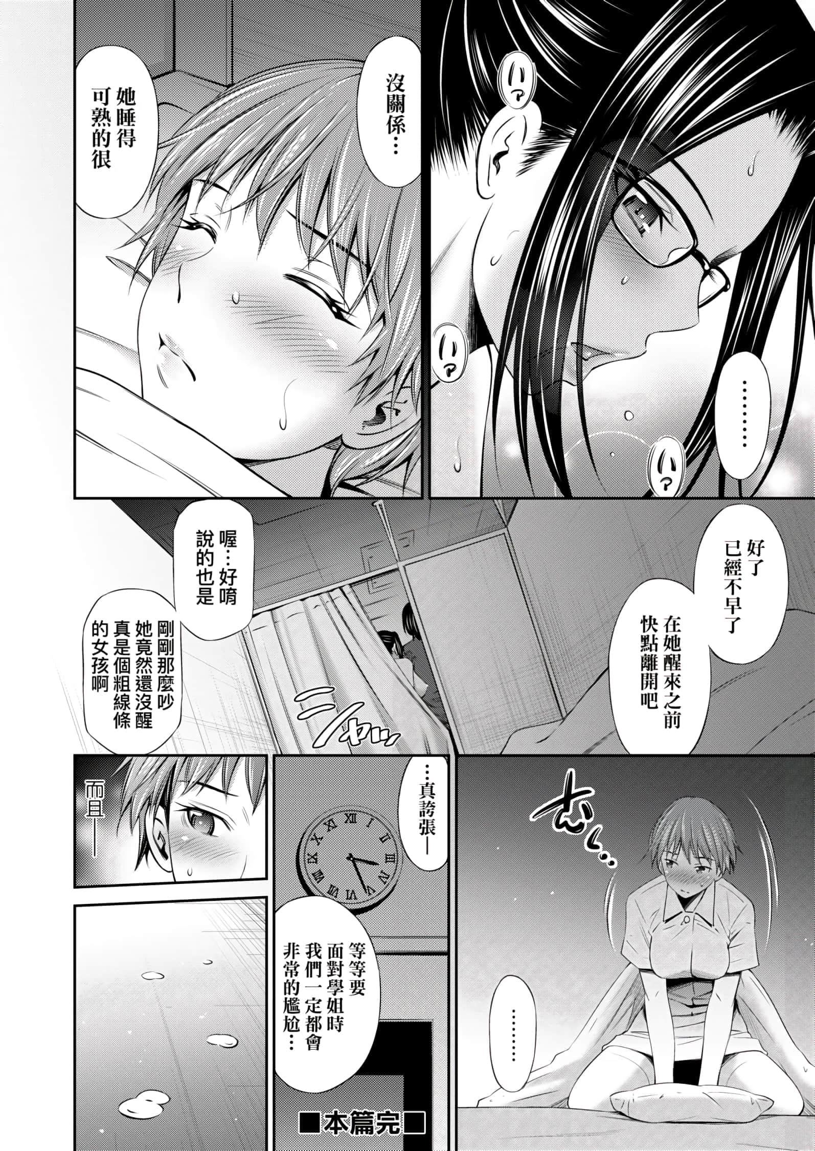 [左桥レンヤ]働く看护师の性事情[未来数位中文版][左桥レンヤ]働く看护师の性事情[未来数位中文版]