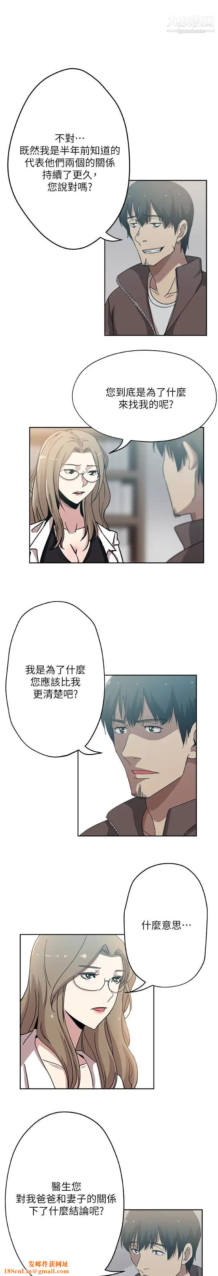 新媳妇第20话-惊人的真相