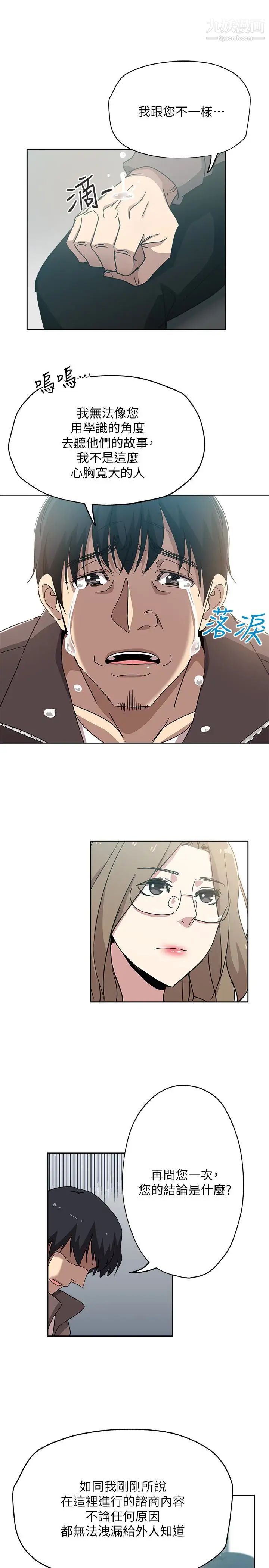 新媳妇第20话-惊人的真相