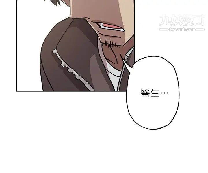 新媳妇第20话-惊人的真相