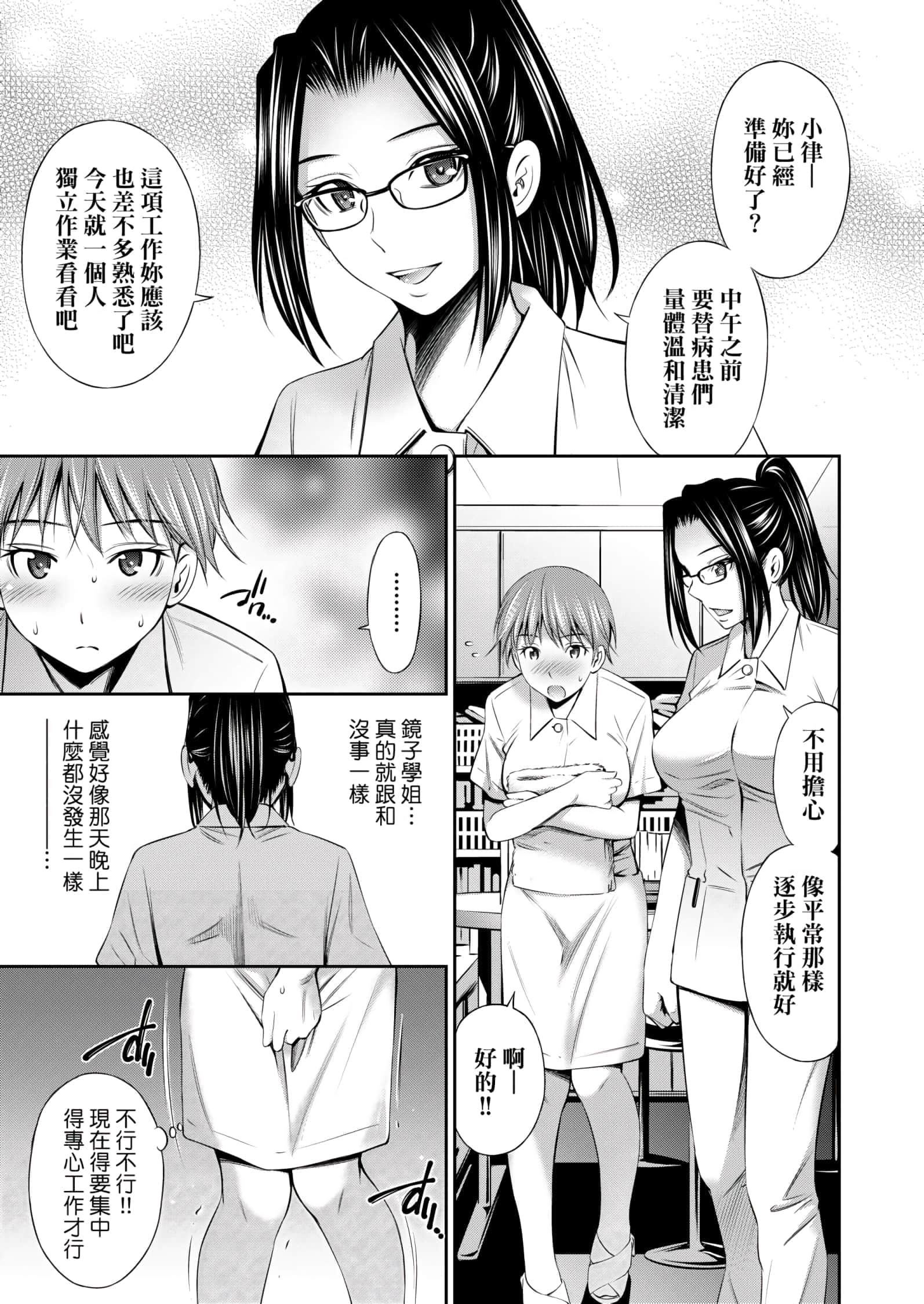 [左桥レンヤ]働く看护师の性事情[未来数位中文版][左桥レンヤ]働く看护师の性事情[未来数位中文版]