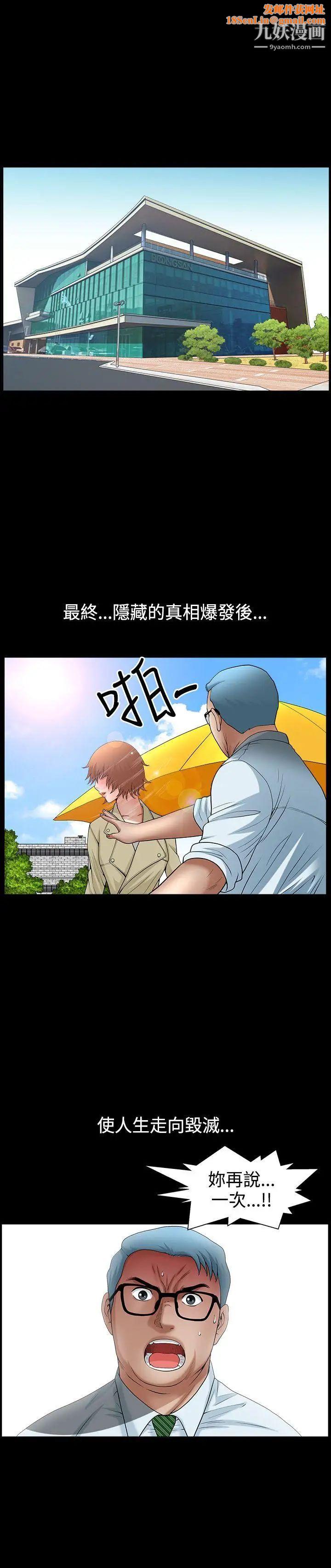 人妻性解放3:粗糙的手最终话