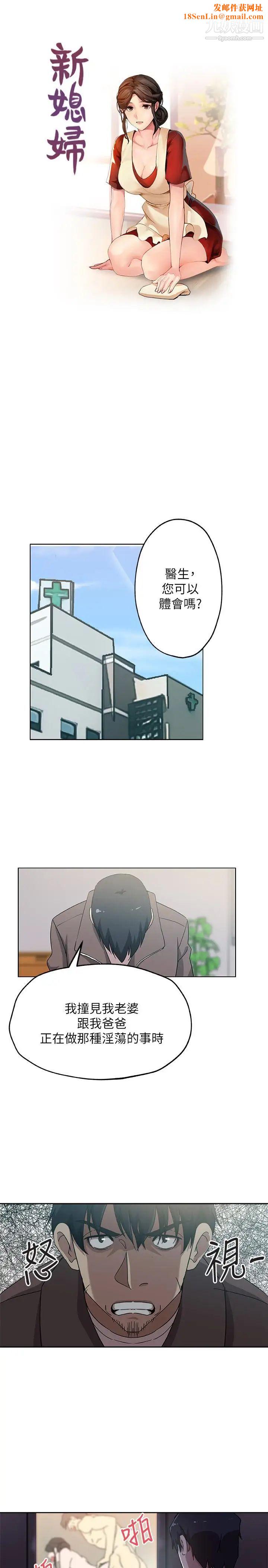 新媳妇第21话-为时已晚