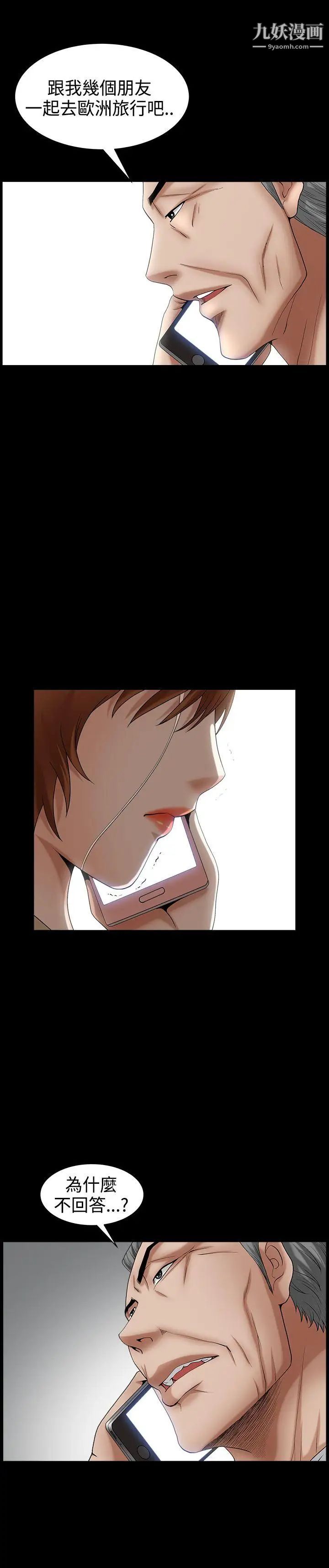 人妻性解放3:粗糙的手最终话