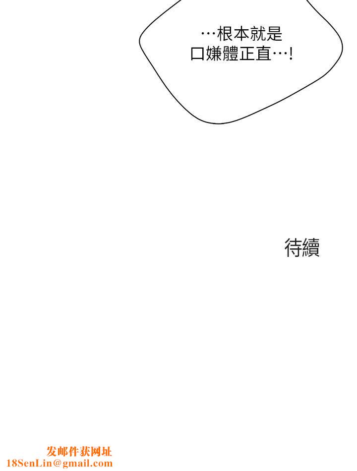 亲子餐厅的妈妈们第47话-维持这姿势就可以瞭吗?