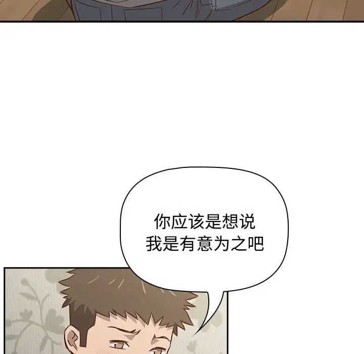 受害者联盟第2话