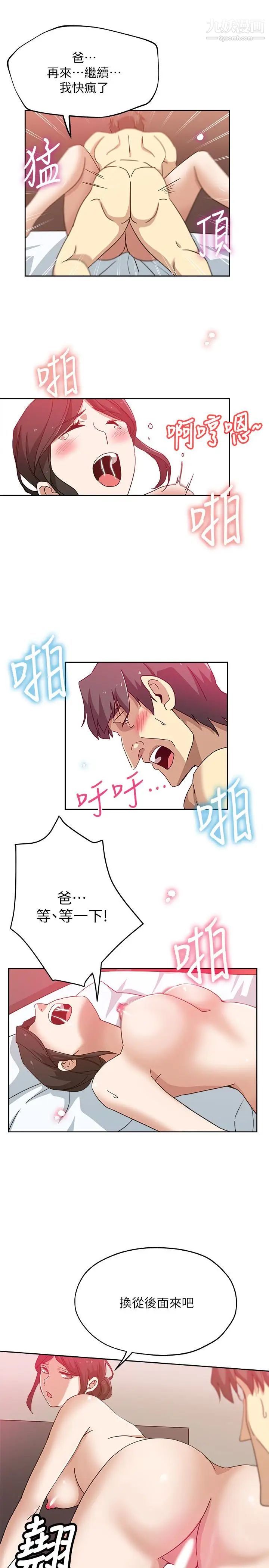 新媳妇最终话-天谴