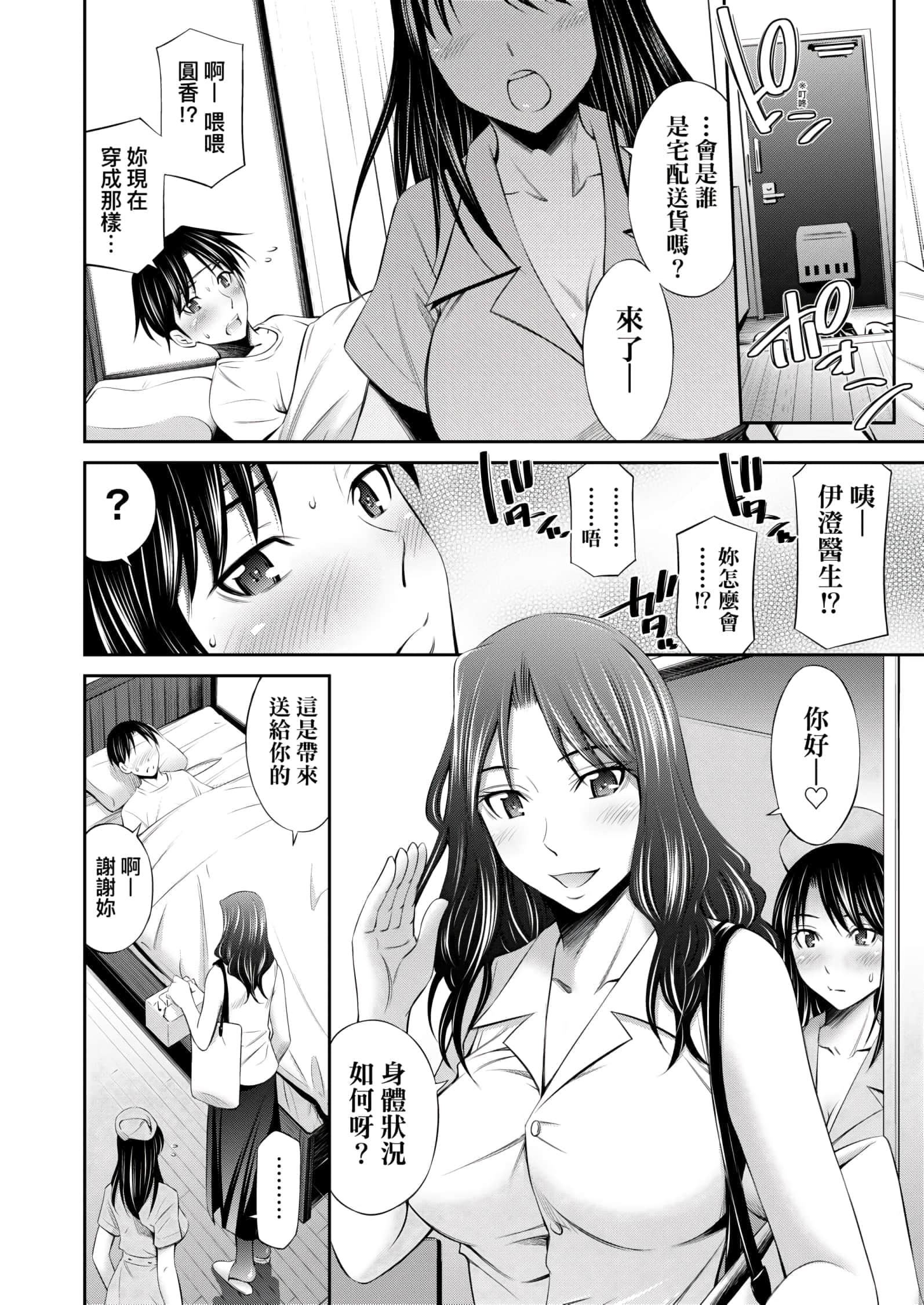 [左桥レンヤ]働く看护师の性事情[未来数位中文版][左桥レンヤ]働く看护师の性事情[未来数位中文版]