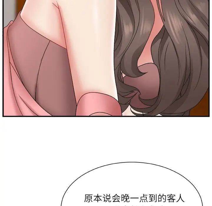 主播小姐第3话