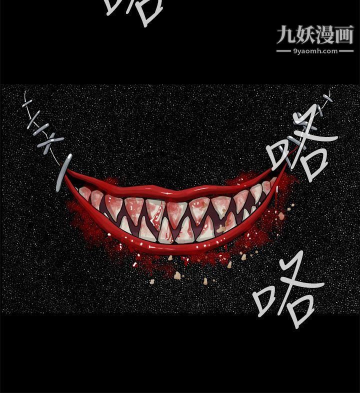 恶梦第1话