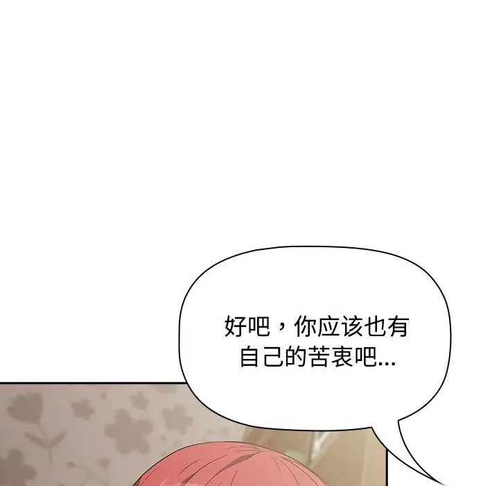 受害者联盟第3话