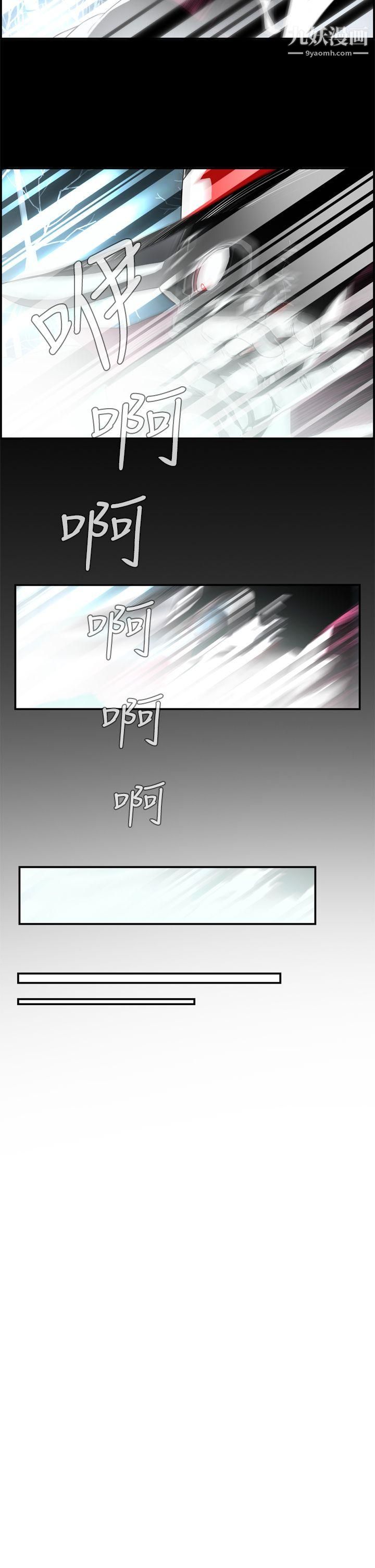 恶梦第1话
