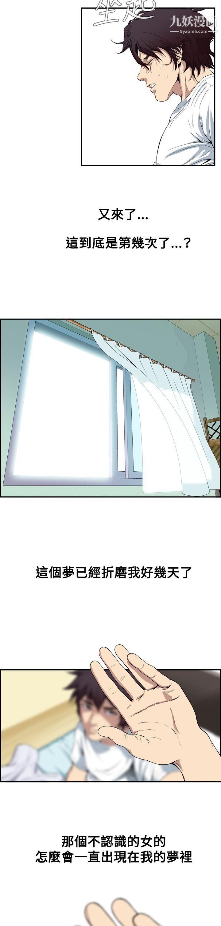 恶梦第1话