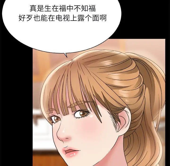 主播小姐第3话