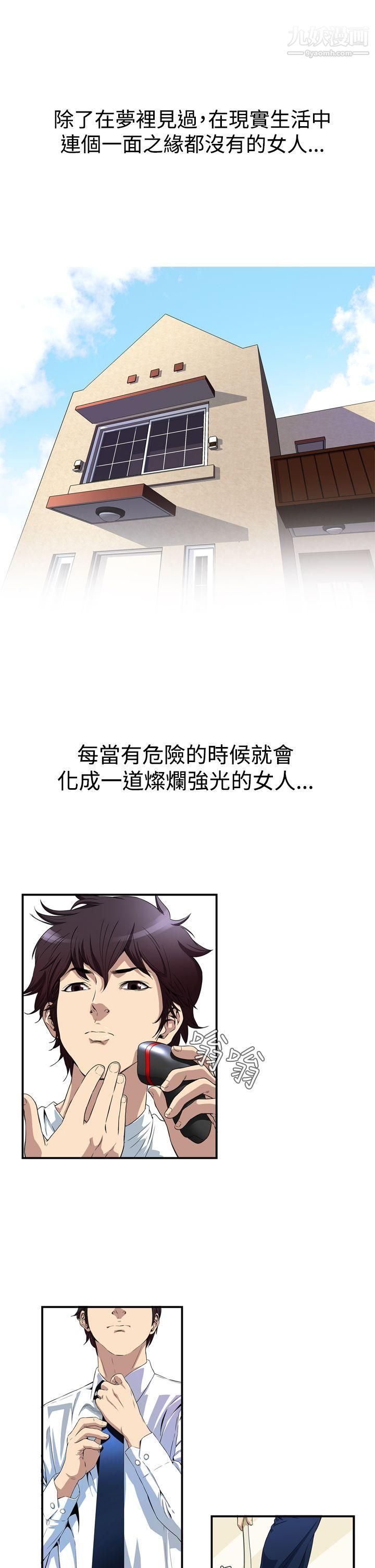 恶梦第1话