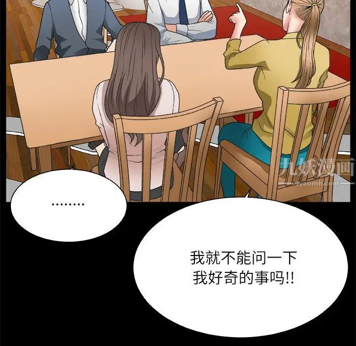 主播小姐第3话