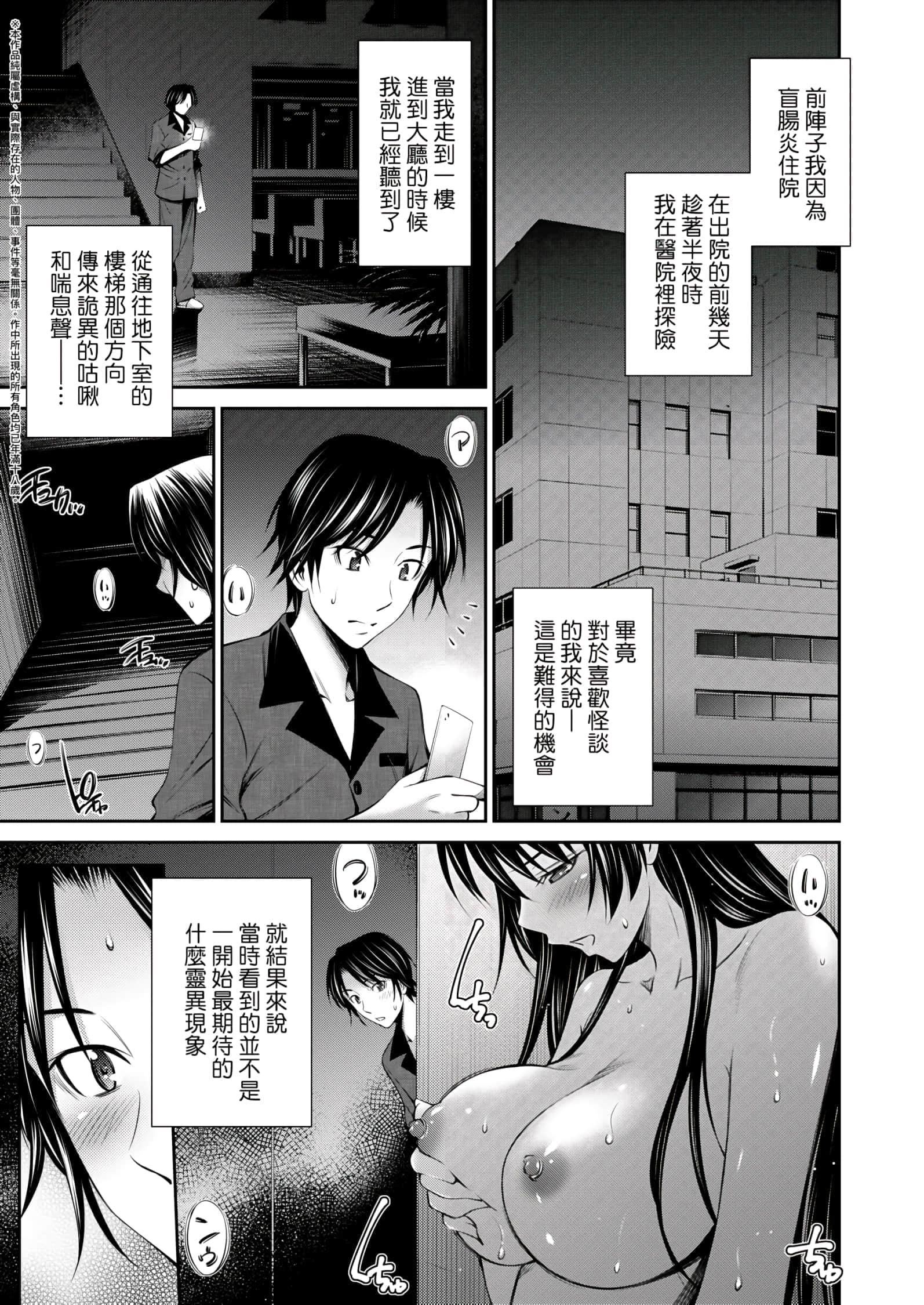 [左桥レンヤ]働く看护师の性事情[未来数位中文版][左桥レンヤ]働く看护师の性事情[未来数位中文版]