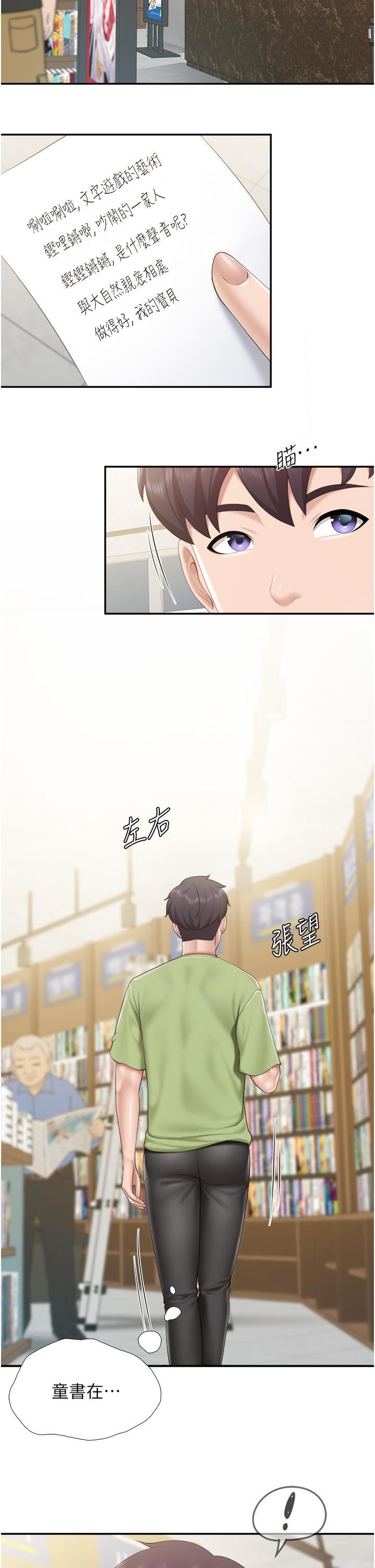 亲子餐厅的妈妈们第50话-把我榨干殆尽