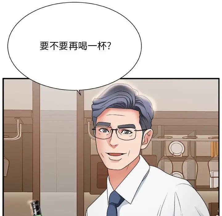 主播小姐第3话