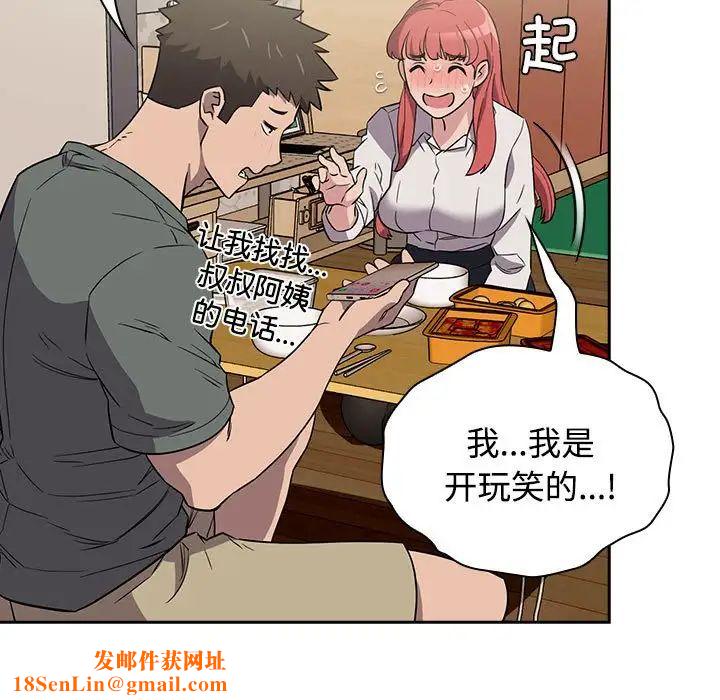 受害者联盟第3话